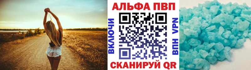 магазин продажи Черняховск APVP крисы CK