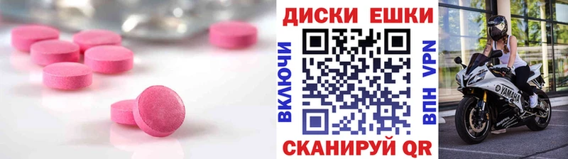 ЭКСТАЗИ 280мг  Черняховск 