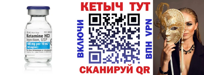 где продают наркотики Черняховск Кетамин VHQ