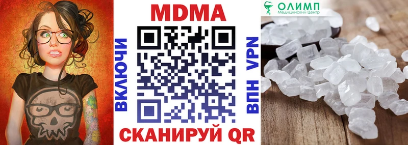 MDMA молли  hydra вход  Черняховск 