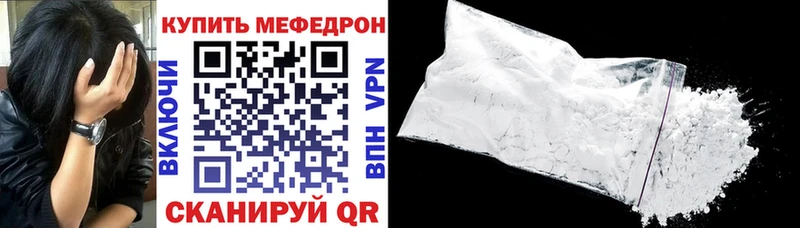Мефедрон mephedrone  продажа наркотиков  Черняховск 