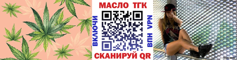 как найти закладки  Черняховск  ТГК концентрат 